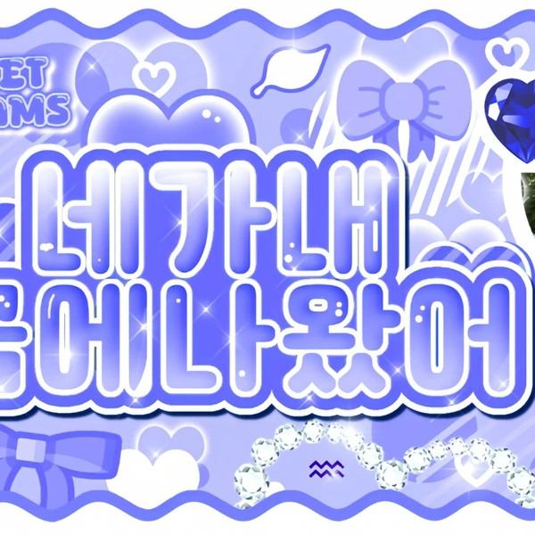 Today's Most Loved Sakura (LE SSERAFIM)