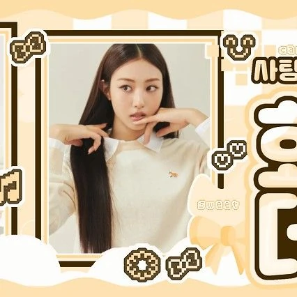 今天最受喜爱的Gawon (MEOVV)