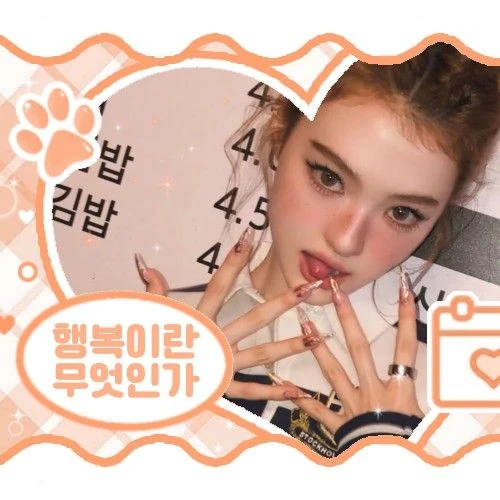 Top Photo Full of Ella (MEOVV) Love