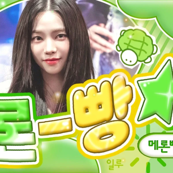 Today's Most Loved aespa