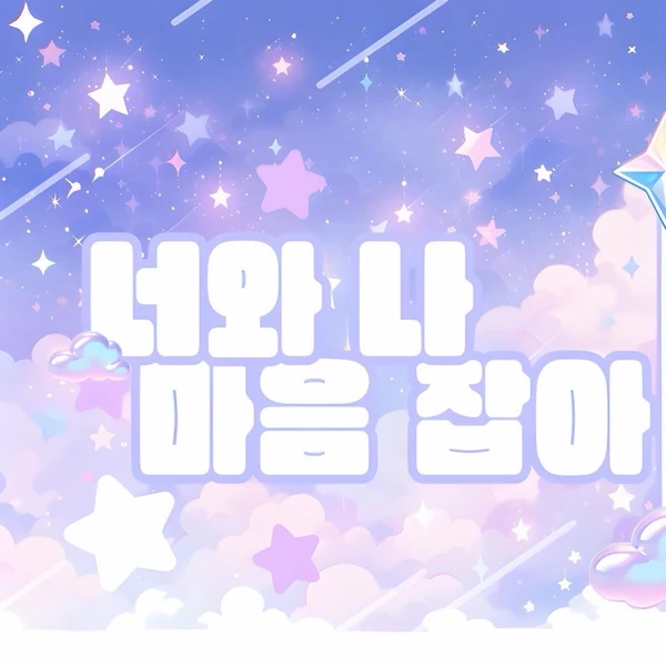 Foto perwakilan Kim Jiwoong (ZEROBASEONE) yang bersinar hari ini di Choeaedol