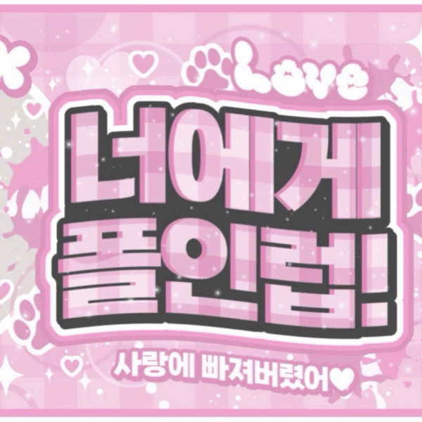 充滿粉絲愛意的Red Velvet人氣照片