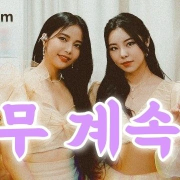 Penampilan MAMAMOO yang Paling Dicintai Hari Ini