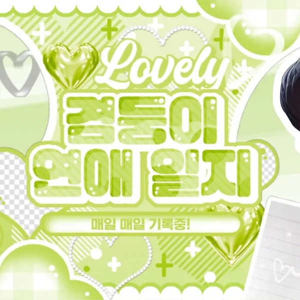 充满粉丝爱意的河玟 (PLAVE)人气照片