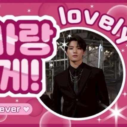 Top Photo Full of Dino (SEVENTEEN) Love