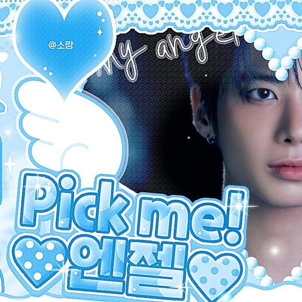 今天最受喜爱的太显 (TOMORROW X TOGETHER)