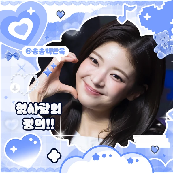 Today's Most Loved Lia (ITZY)