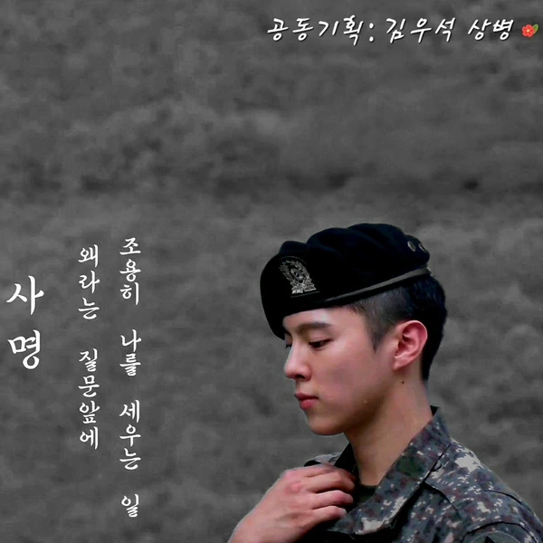 Momen Terbaik Kim Wooseok Pilihan Penggemar