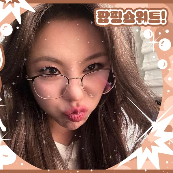 今日最受喜愛的輝人 (MAMAMOO)