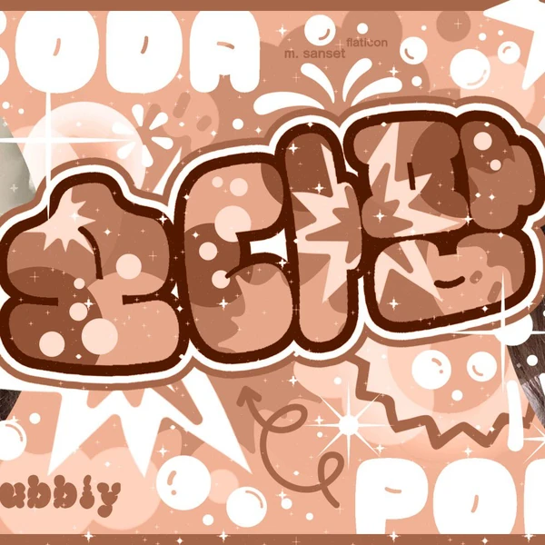 充滿粉絲愛意的輝人 (MAMAMOO)人氣照片