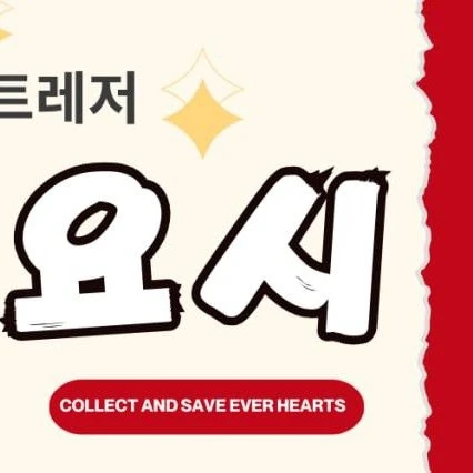 Today's Most Loved Yoshi (TREASURE)