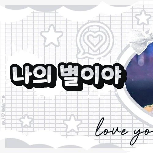 今日最も愛されたモモ (TWICE)の姿