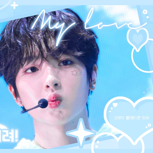 Today's Most Loved Sakuya (NCT WISH)