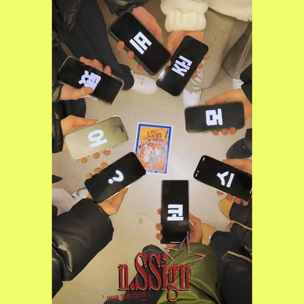 Today's Most Loved n.SSign