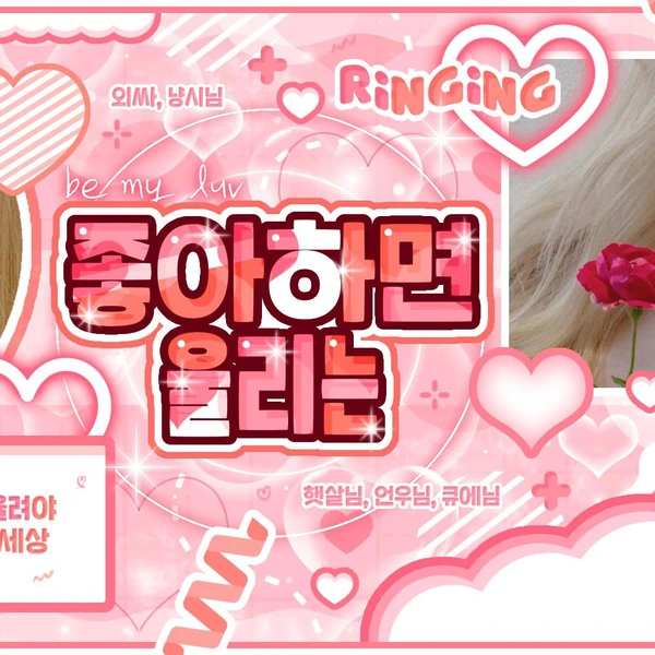 Fans' Pick: Best Moment of Loossemble