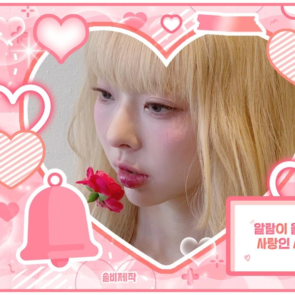 Top Photo Full of Loossemble Love