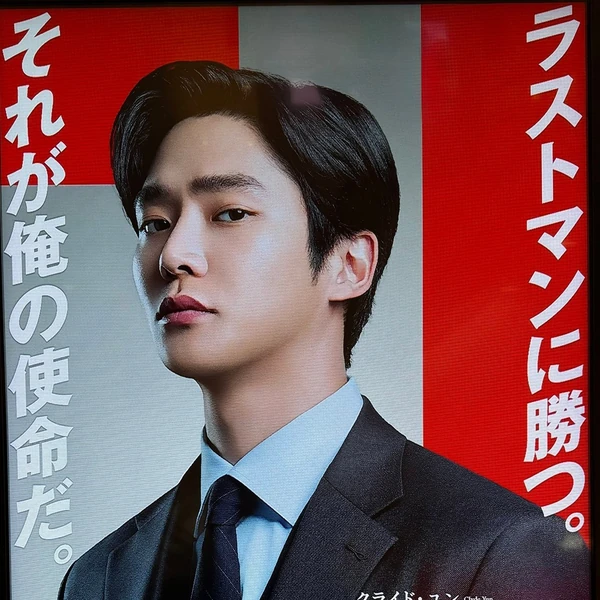 오늘 가장 사랑받은 로운의 모습