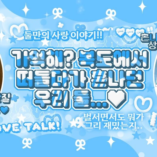 Today's Most Loved Woonhak (BOYNEXTDOOR)