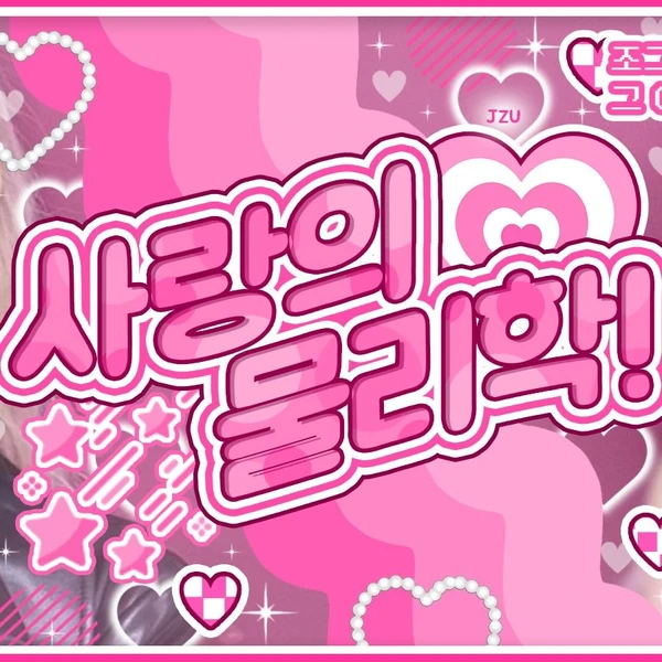 Today's Most Loved Gahyun (DREAMCATCHER)