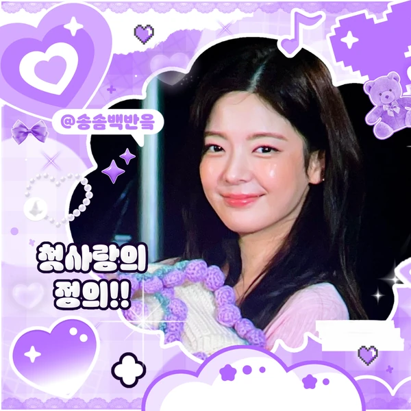 Today's Most Loved Lia (ITZY)