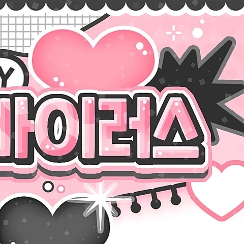 Today's Most Loved Sion (NCT WISH)