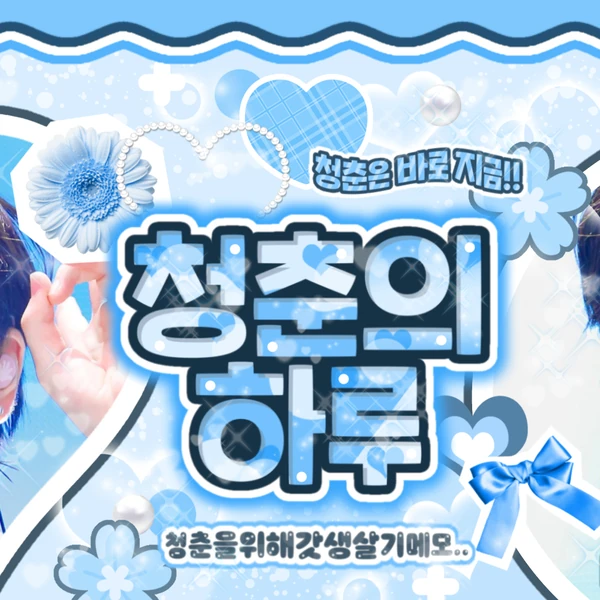 Today's Most Loved Sakuya (NCT WISH)