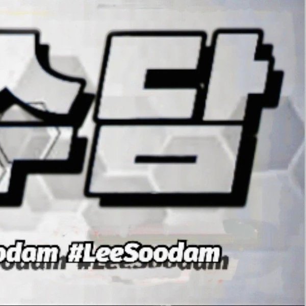 Foto Populer Penuh Cinta untuk Soodam (SECRET NUMBER)