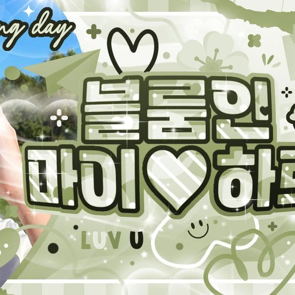 ファンが選んだアン・ユジン (IVE)最高の瞬間