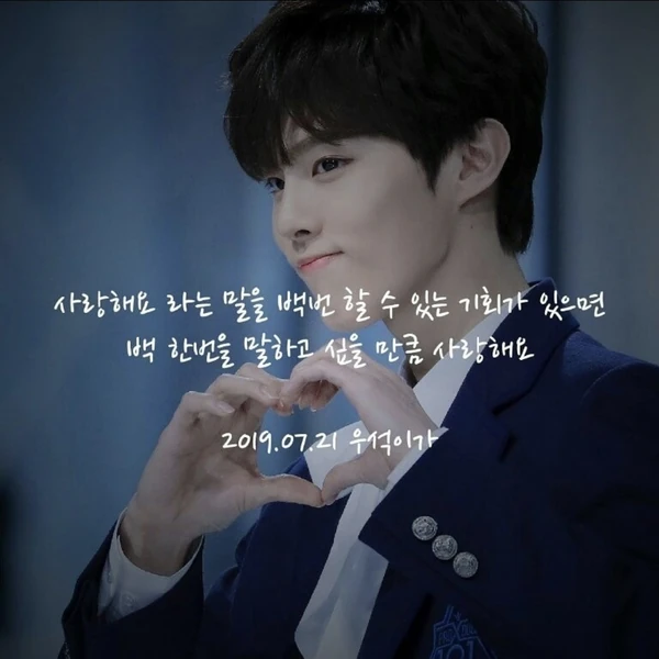 Momen Terbaik Kim Wooseok Pilihan Penggemar