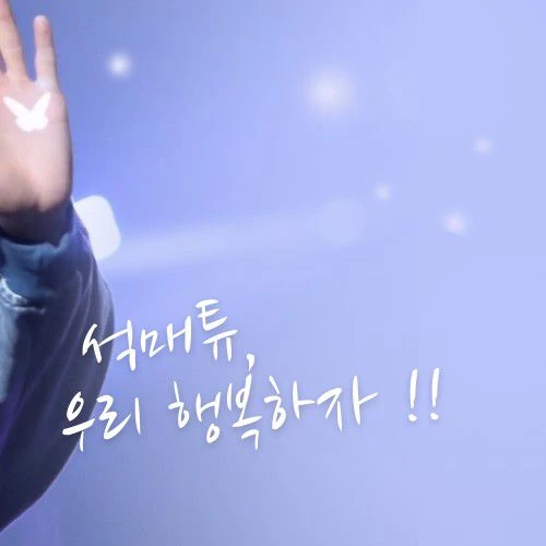 석매튜 (제로베이스원) 팬심 가득한 인기 사진