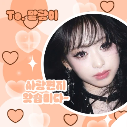 Today's Most Loved BABYMONSTER