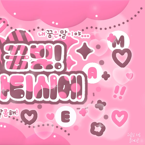 Fans' Pick: Best Moment of Choi Yujin (Kep1er)