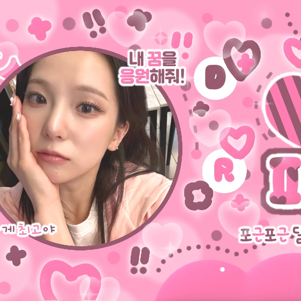 Today's Most Loved Choi Yujin (Kep1er)