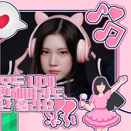 Today's Most Loved Juun (Hearts2Hearts)