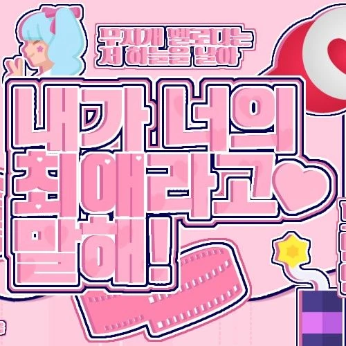 Today's Most Loved Juun (Hearts2Hearts)