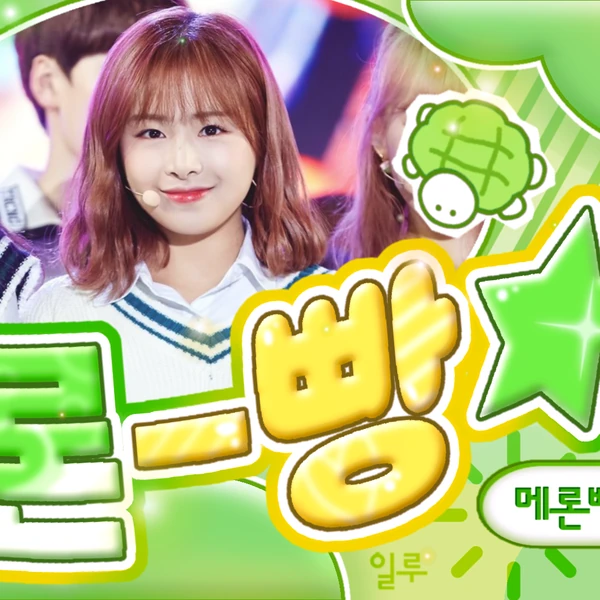 에이프릴 팬심 가득한 인기 사진