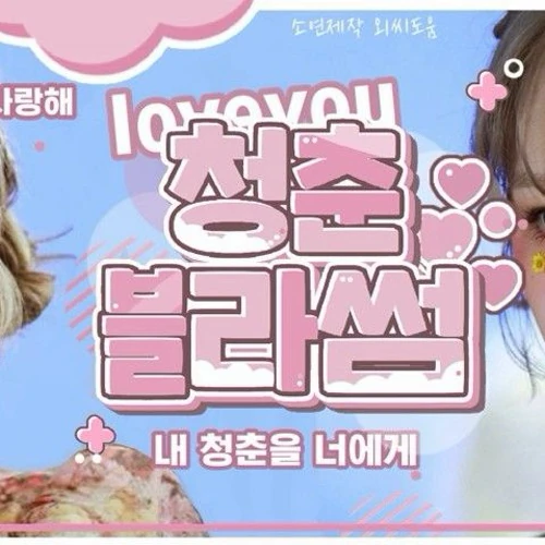 예린 (여자친구) 팬심 가득한 인기 사진