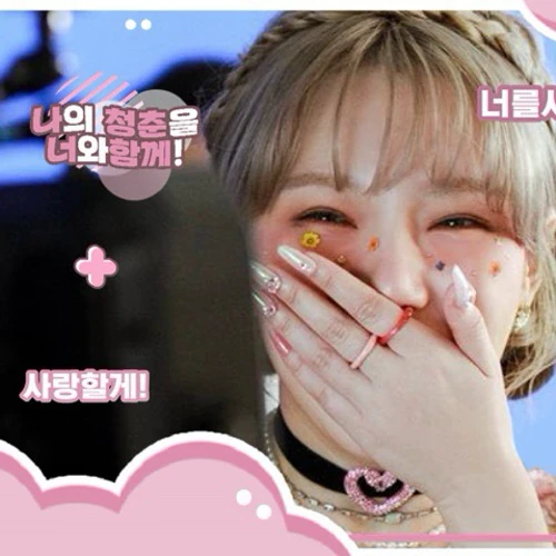 今天最受喜爱的艺琳 (GFRIEND)