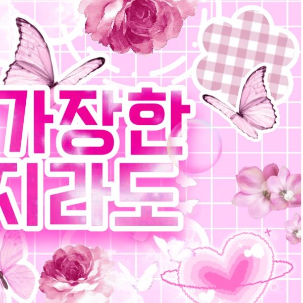 Top Photo Full of Bamby (PLAVE) Love