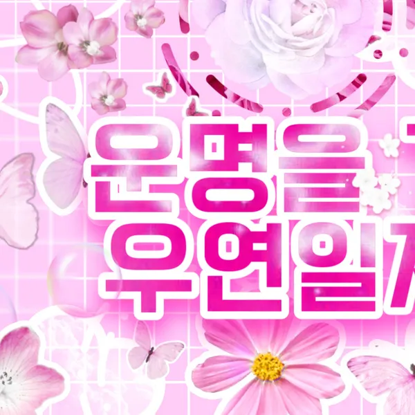 Top Photo Full of Bamby (PLAVE) Love