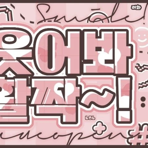 充滿粉絲愛意的裕賢 (DREAMCATCHER)人氣照片