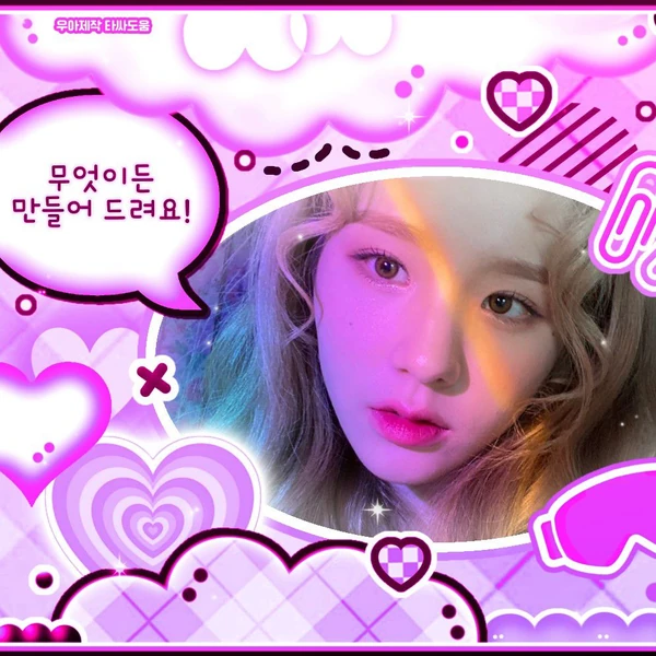 Best moment chosen by HeeJin (ARTMS) fandom