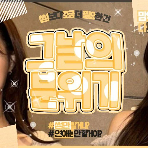 Fans' Pick: Best Moment of Chuu