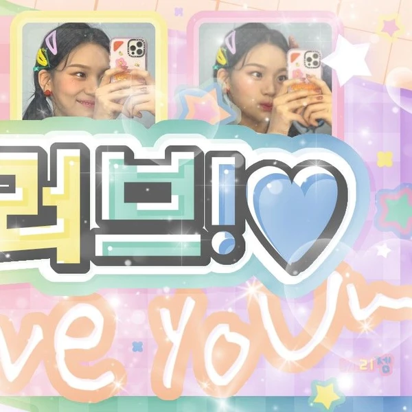 充滿粉絲愛意的嚴智 (GFRIEND, VIVIZ)人氣照片