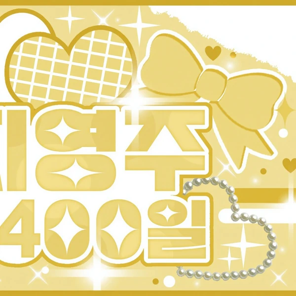 Today's Most Loved Zuu (SECRET NUMBER)