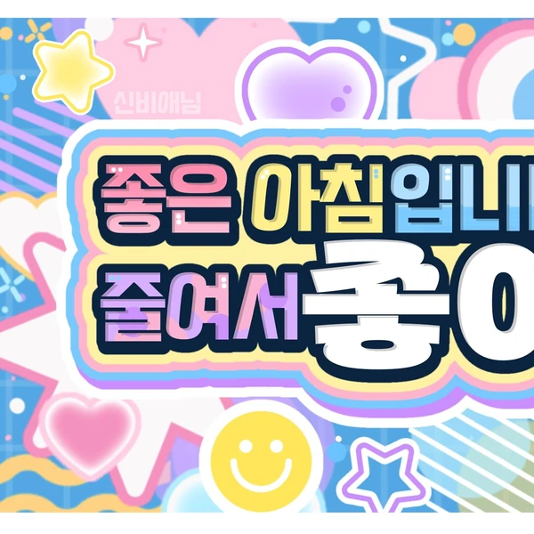 Momen Terbaik SinB (GFRIEND, VIVIZ) Pilihan Penggemar