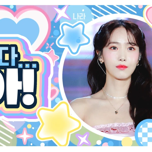 Penampilan SinB (GFRIEND, VIVIZ) yang Paling Dicintai Hari Ini