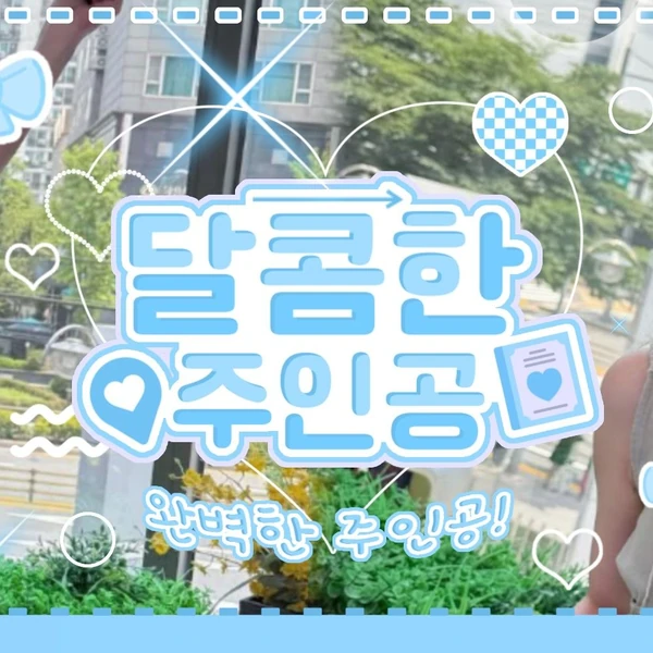 Today's Most Loved SU A (DREAMCATCHER)