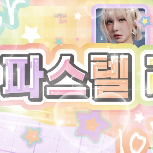 Fans' Pick: Best Moment of Eunha (GFRIEND, VIVIZ)