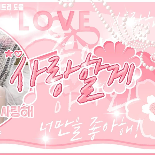 오늘 가장 사랑받은 드림캐쳐의 모습